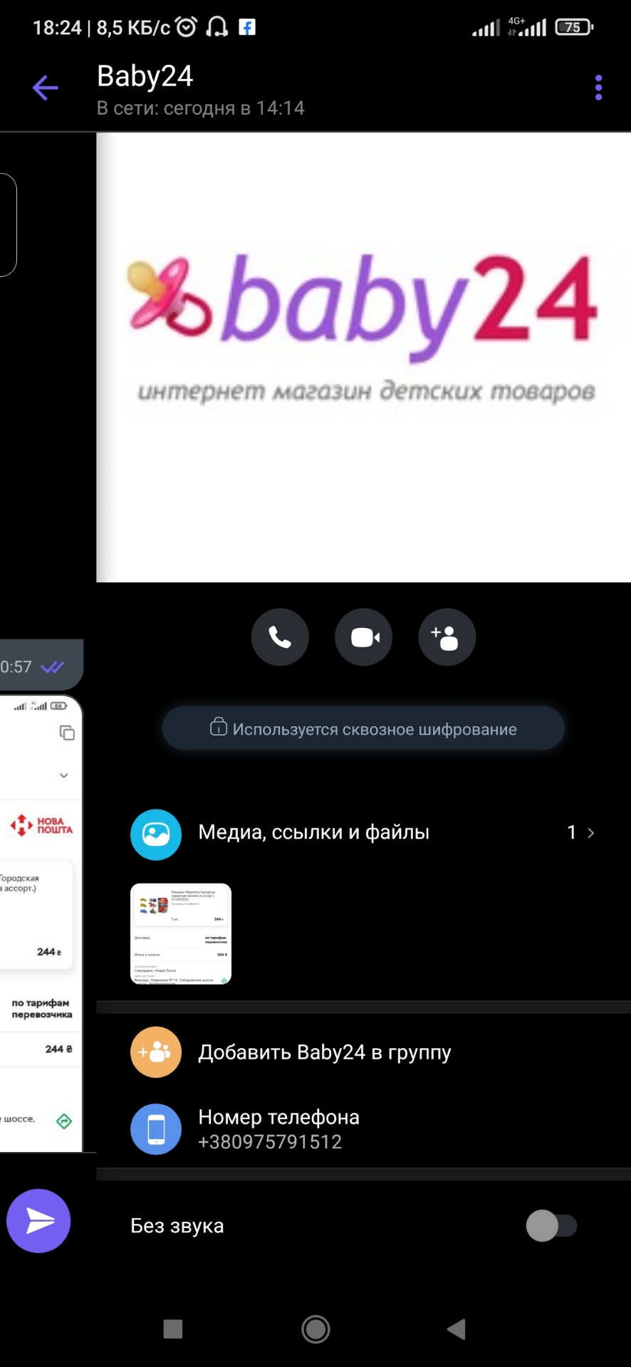 Міні авто (модель) віваро/трафік 21.08.2021 3