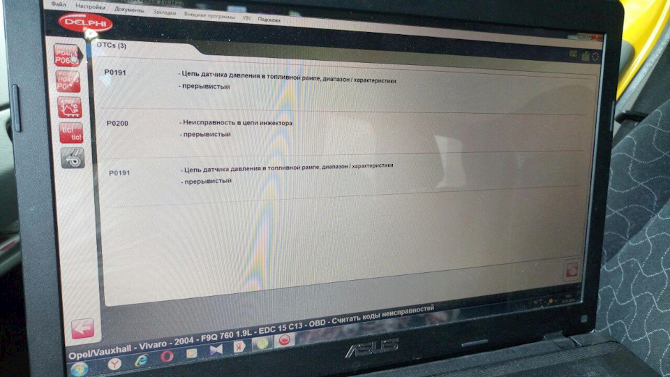 Падіння живлення комп'ютера (ЕБУ) частина 2 1