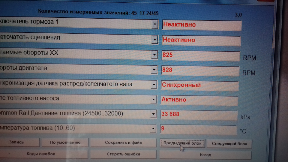 Прошу допомоги. Помилка Р0400 - машина тупить 5