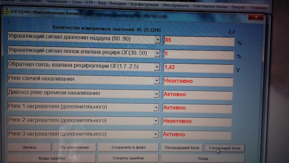 Прошу допомоги. Помилка Р0400 - машина тупить 3