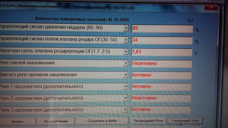 Прошу допомоги. Помилка Р0400 - машина тупить 4
