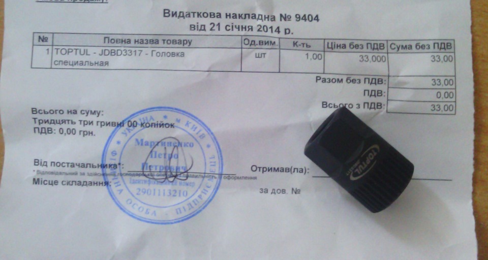Спецголовка для демонтажу обгінної муфти генератора 1