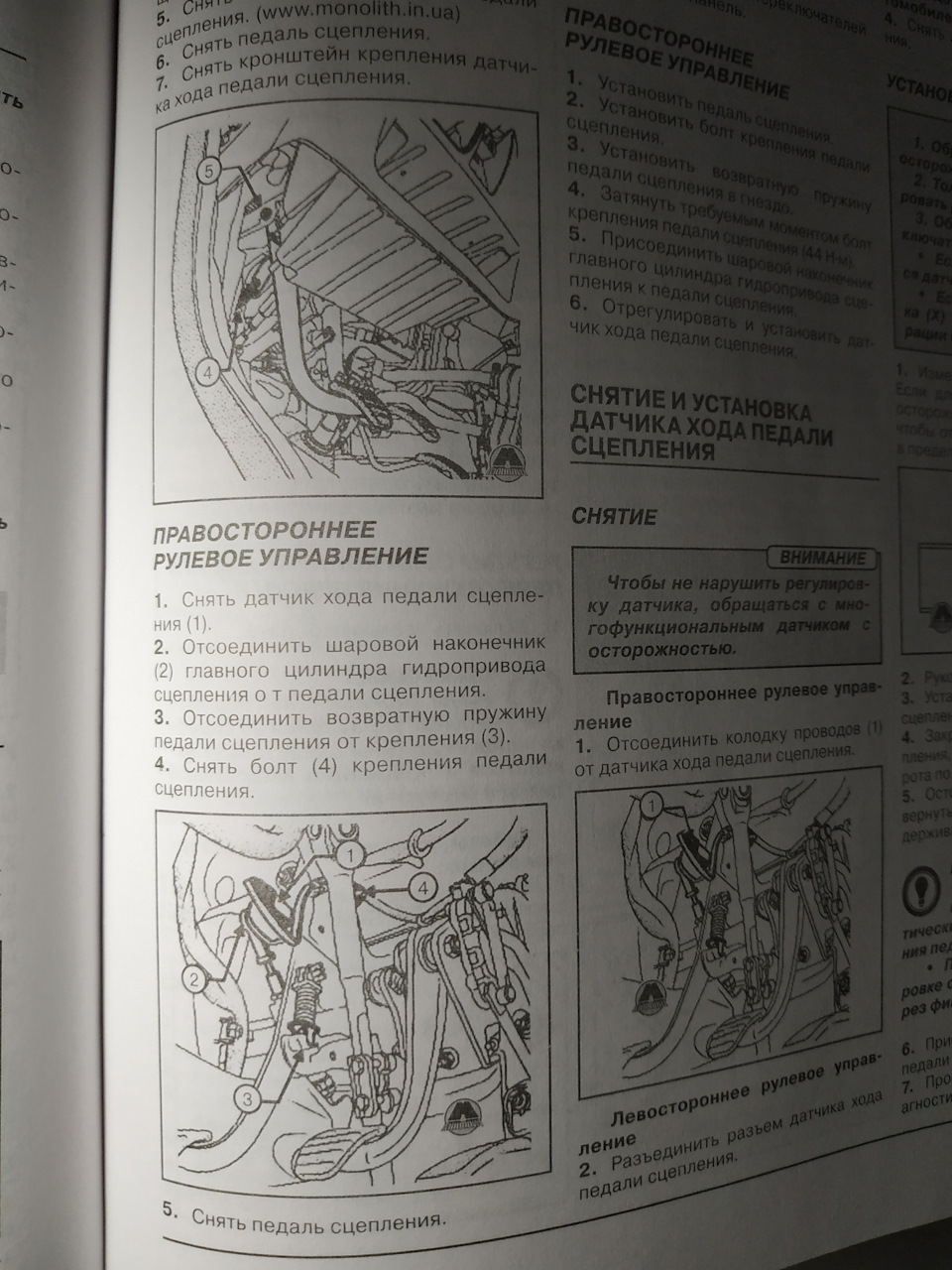 Зчеплення, заміна 3