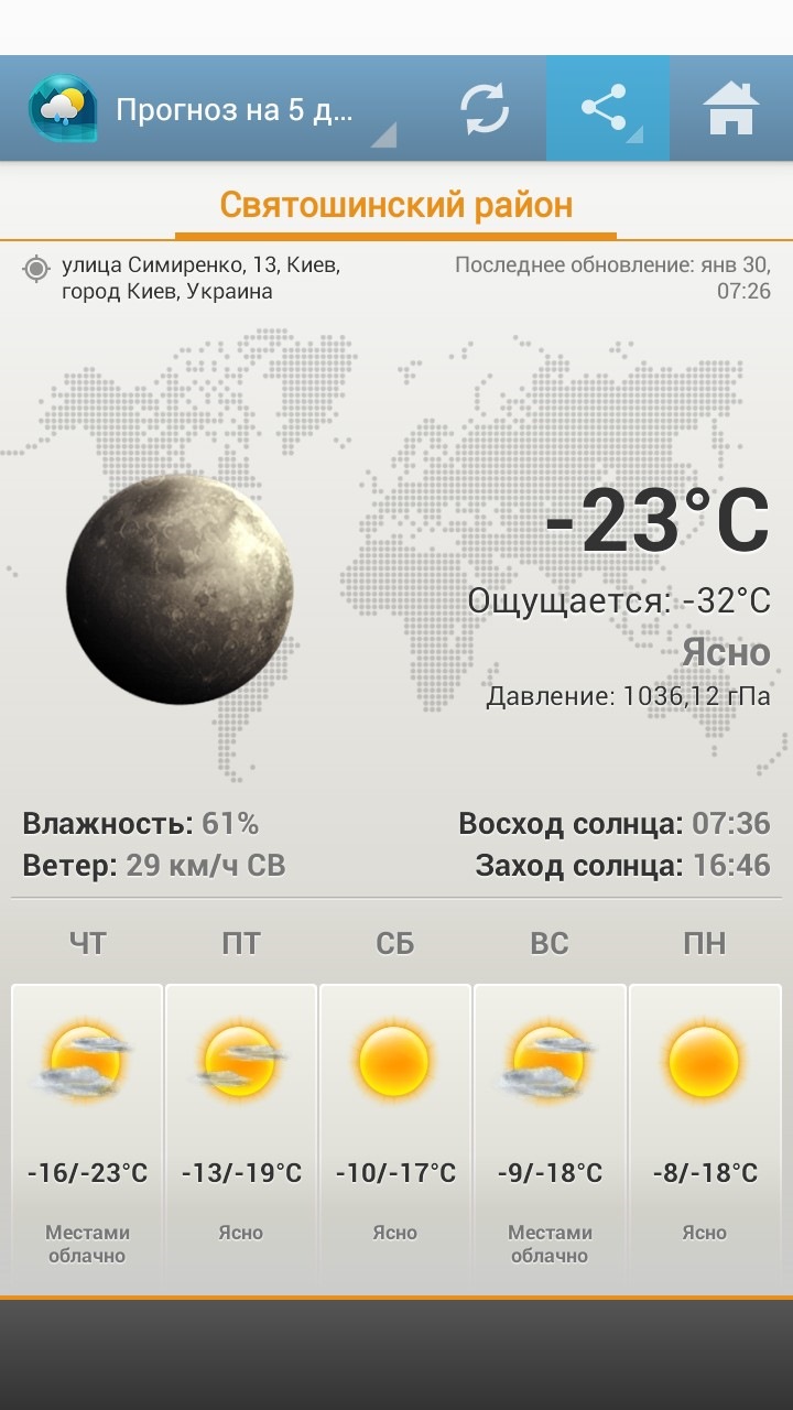 Запуск двигуна при - 23 1