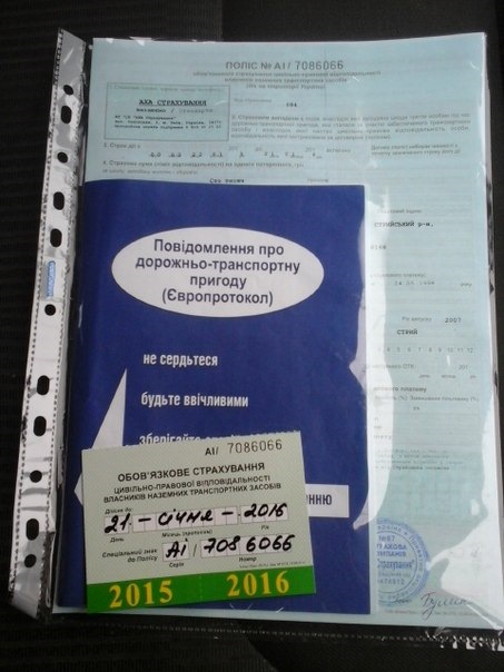 настав час робити нову страховку 1
