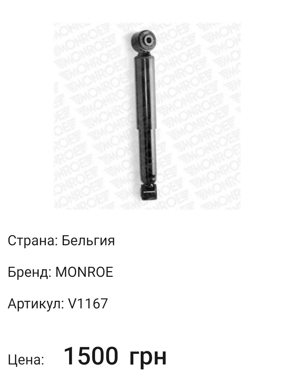Амортизатори 5