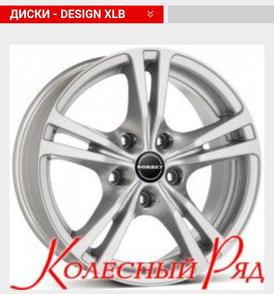 І диски, і шини 4