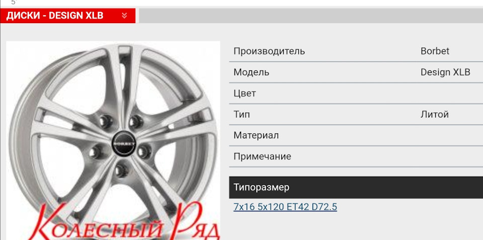 І диски, і шини 3