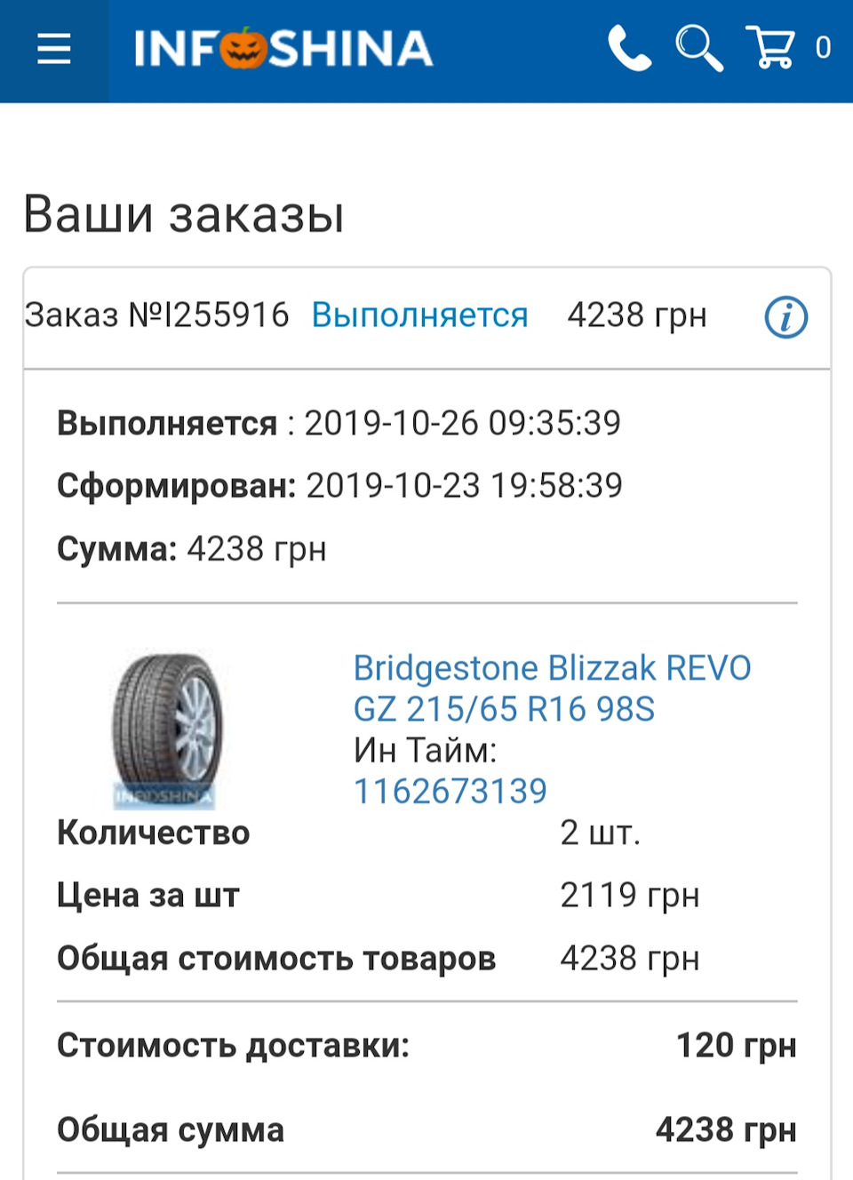 Приготувався до зими... 2