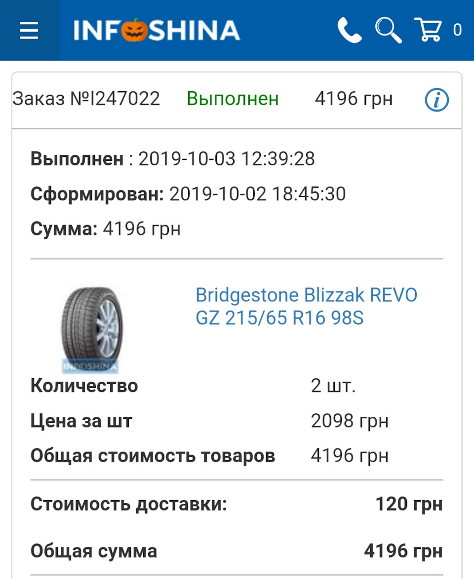 Приготувався до зими... 1