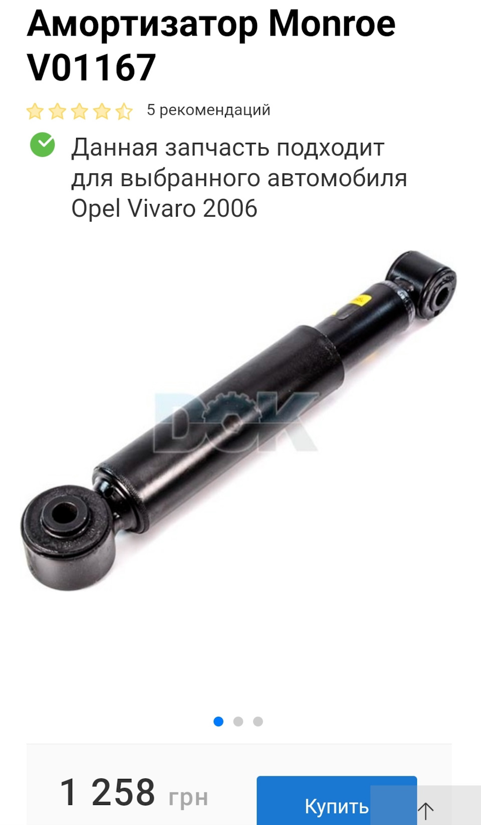 Задні амортизатори. Опитування 2