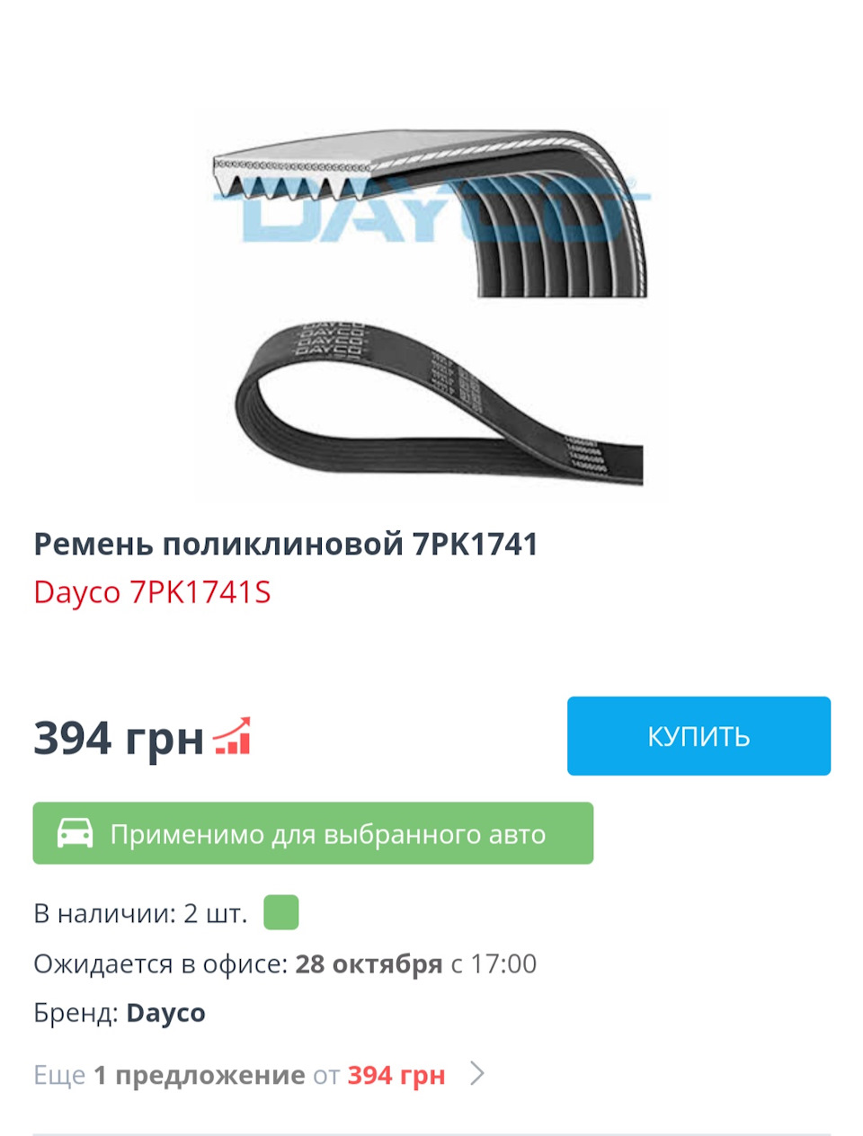 Заміна ременя генератора 4