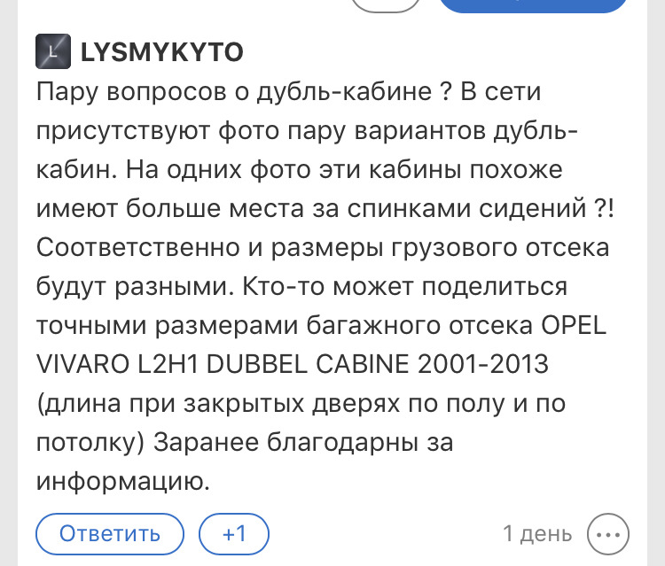 Потрібна інформація про дубль кабіни 1
