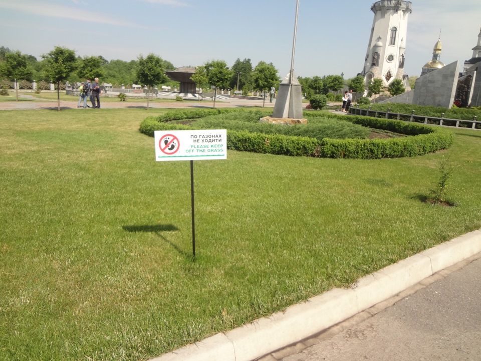 Поїздка до Буків і Білої Церкви. 3