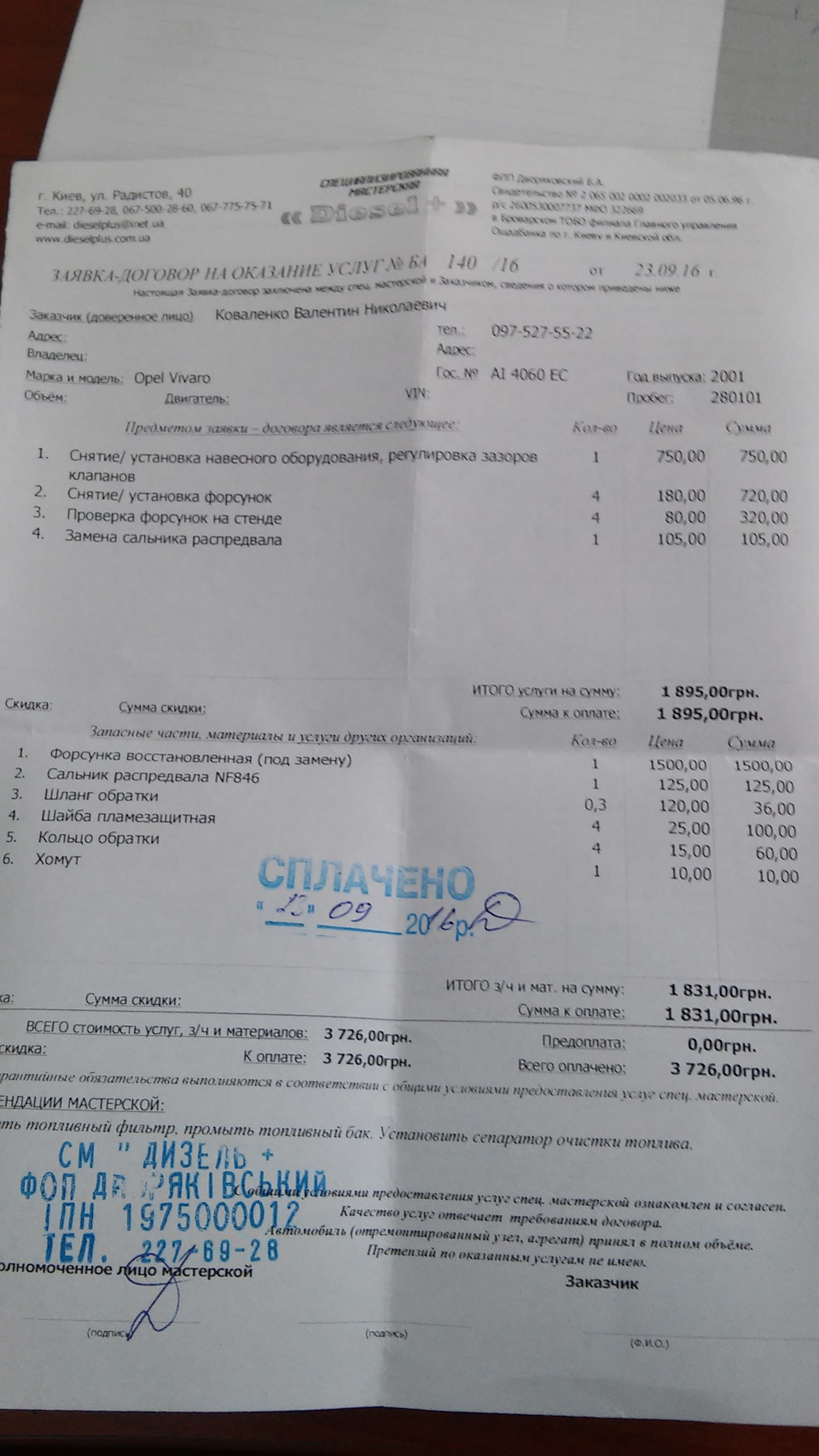 Ми знову встрою, а-ля капіталка. 3