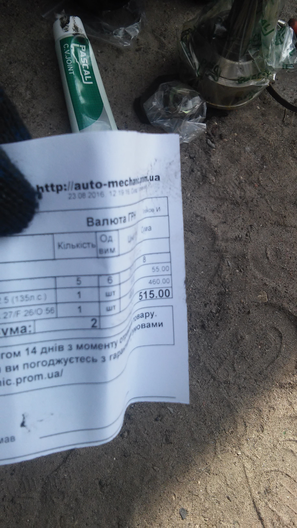 Заміна гранати ліва 2