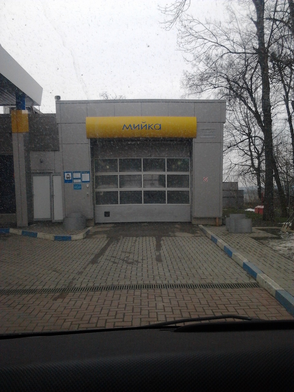 Мийка + Чергова заміна мастила. 2