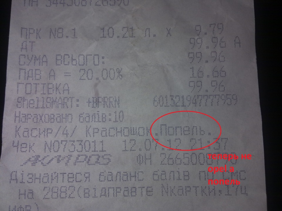 випадок на АЗС Shell 1