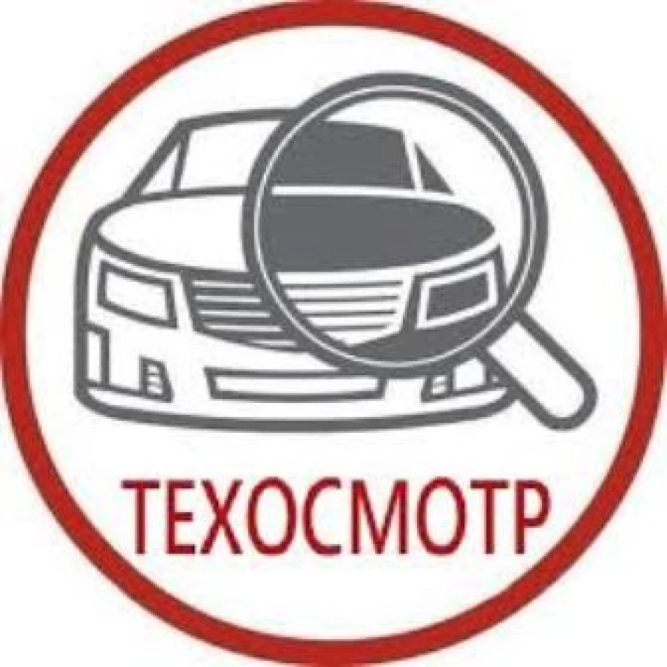 Проект закону про повернення техогляду та екологічного контролю з 2018 року