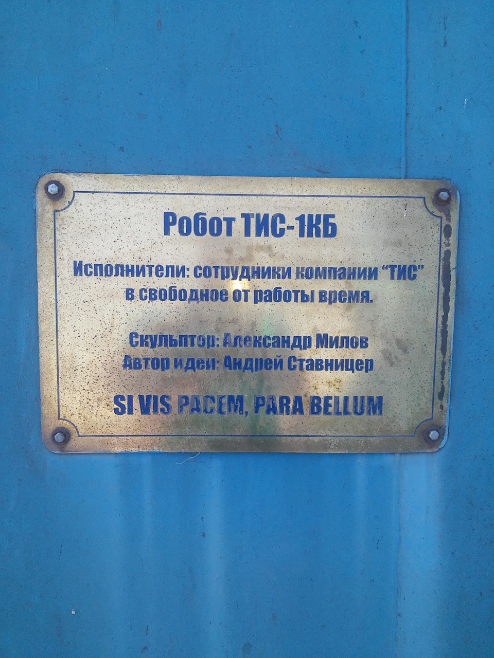 Робот ТІС-1КБ 1