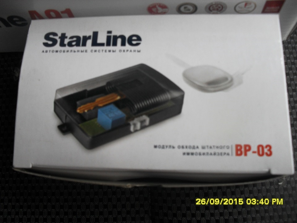 Встановлення сигналізації Starline А93 4