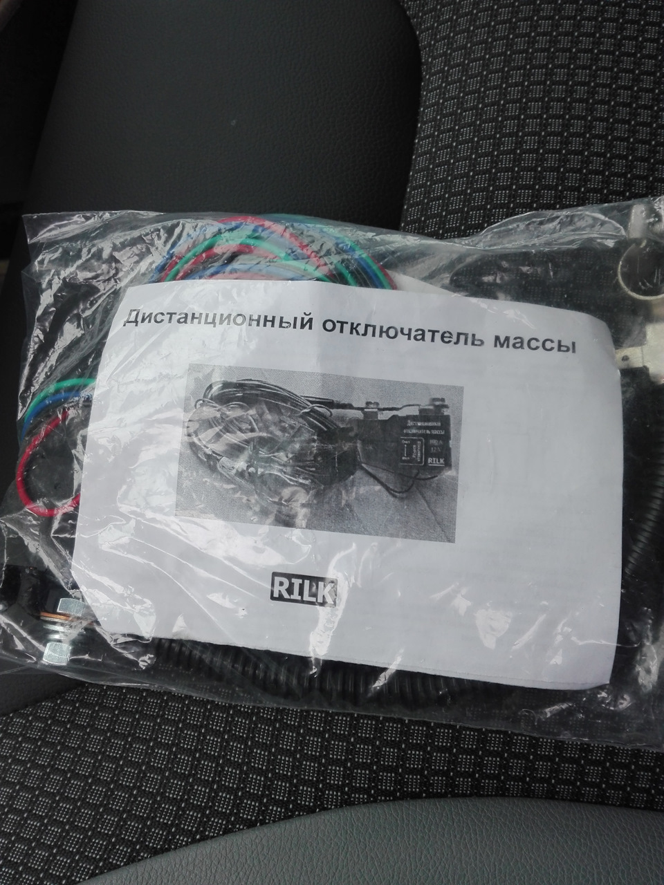Встановлення вимикача маси дистанційної 2