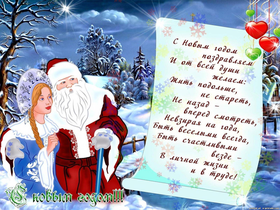 Всіх з наступаючим Новим Роком! 1