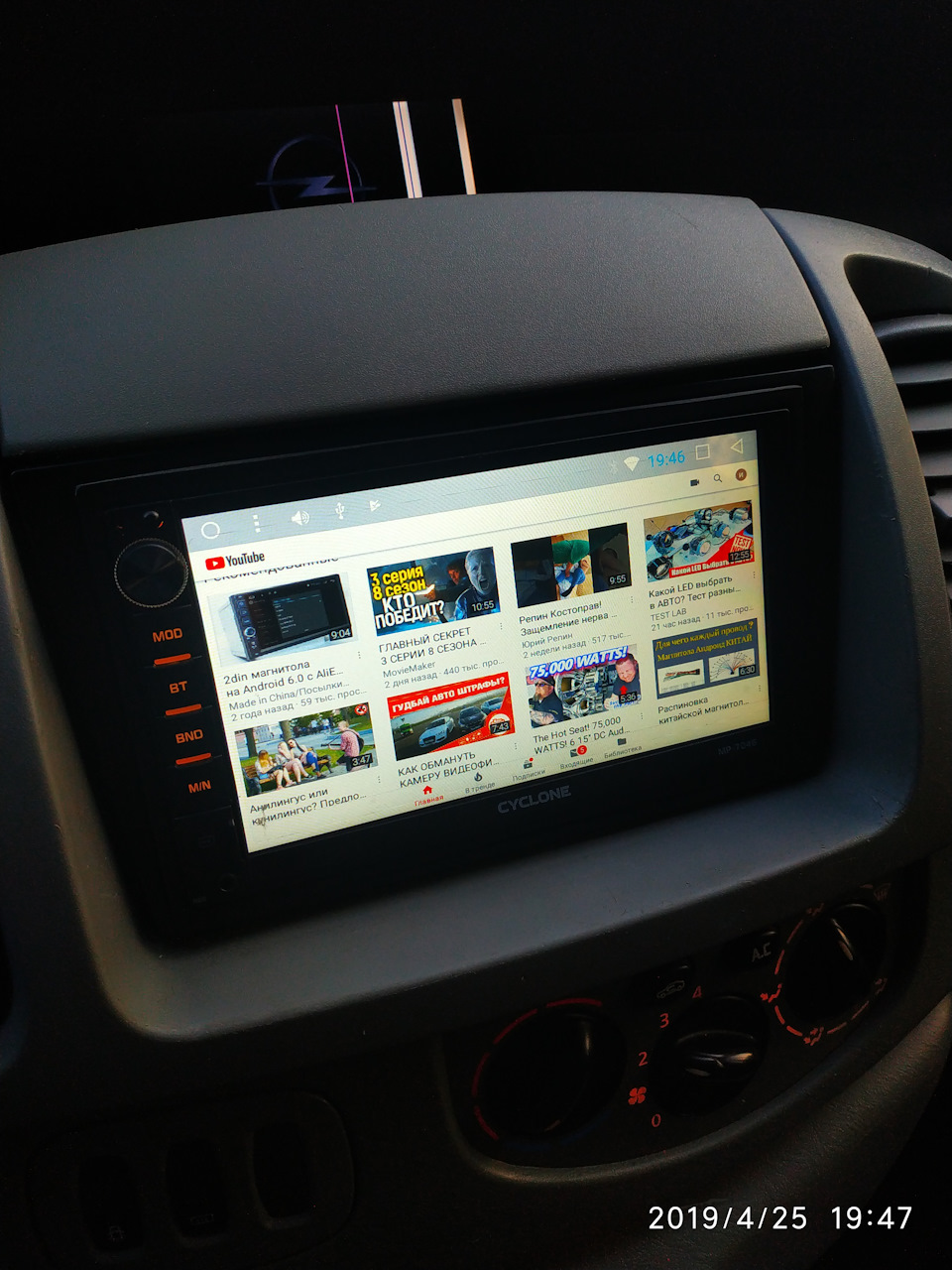 Нова балайка Cyclon mp 7046 GPS AND 4