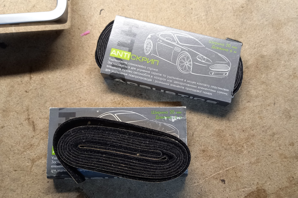 Автозвук (частина-1) підготовка 4
