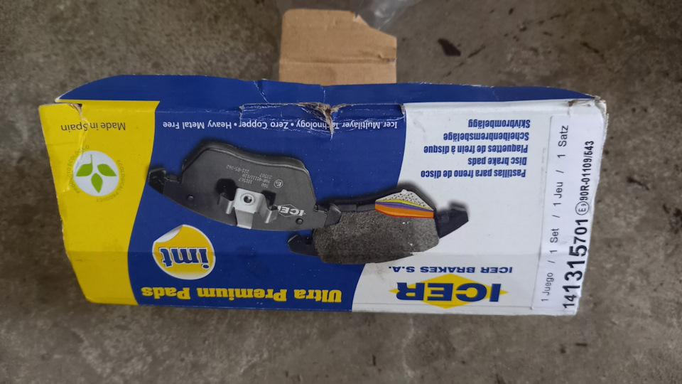 Термо Metelli, колодки Icer, ступичний SNR 4
