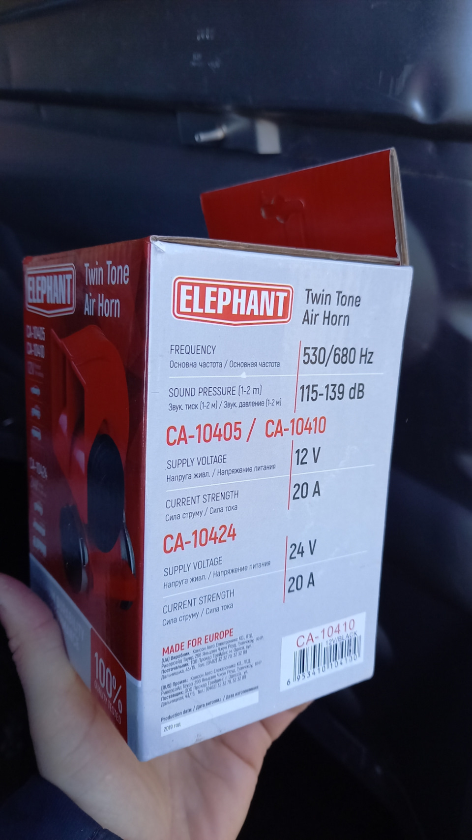 Повітряний сигнал Elephant Twin Tone 2