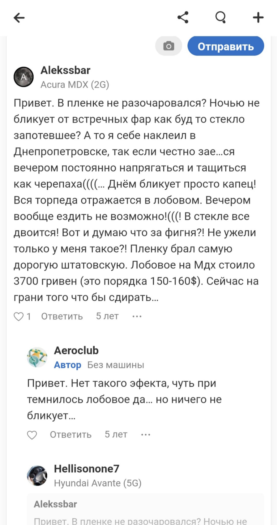 Тонування машину дешевити ... 🤔 1