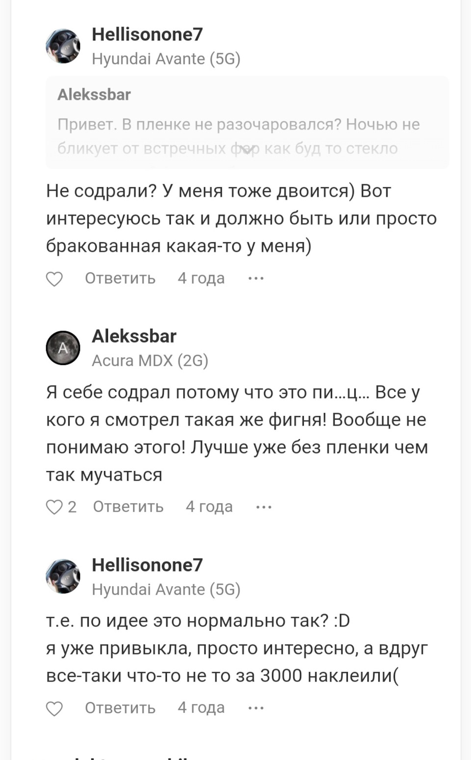 Тонування машину дешевити ... 🤔 2