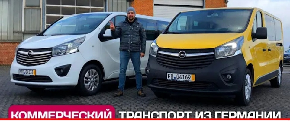 Огляд Opel Vivaro B 1