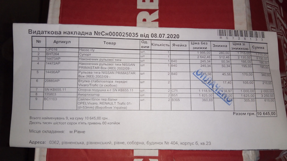 Велике щось перед поїздкою. 1