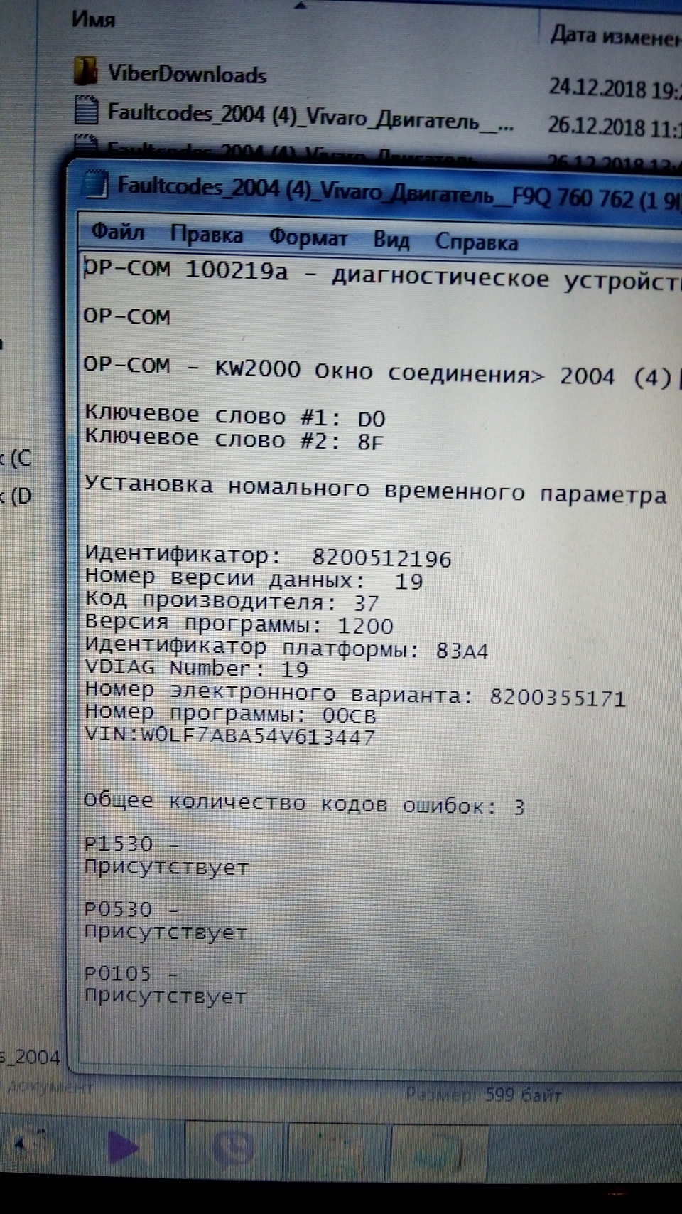 Злозвісна спіраль 2