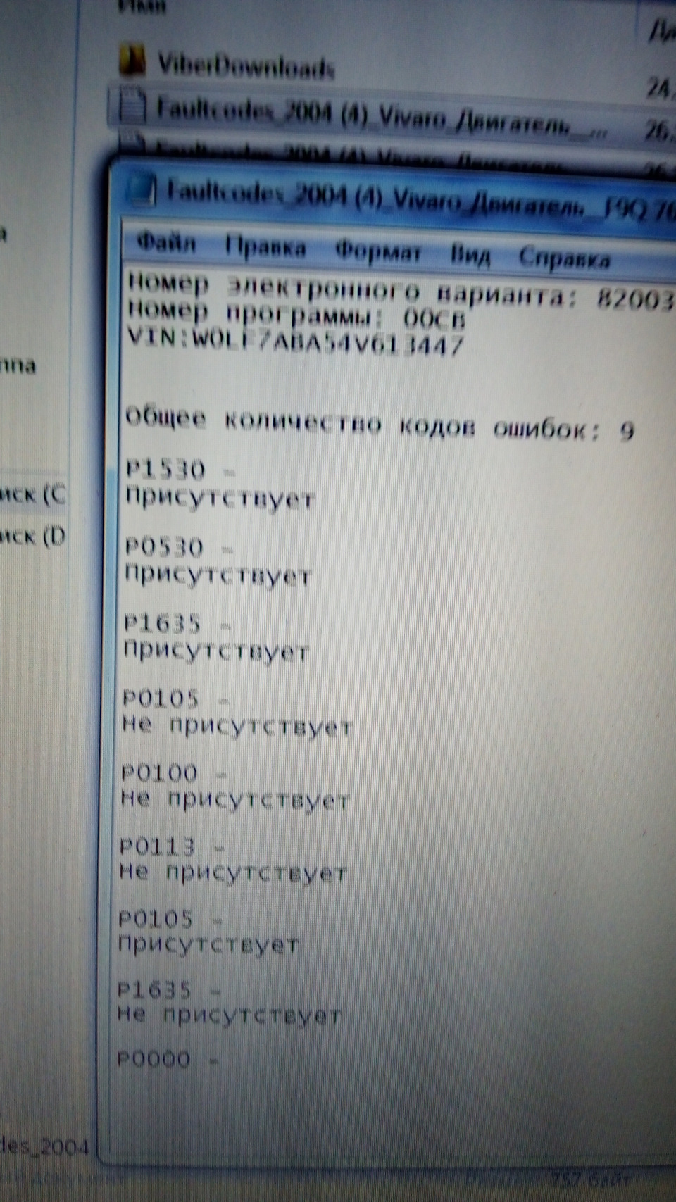 Злозвісна спіраль 3