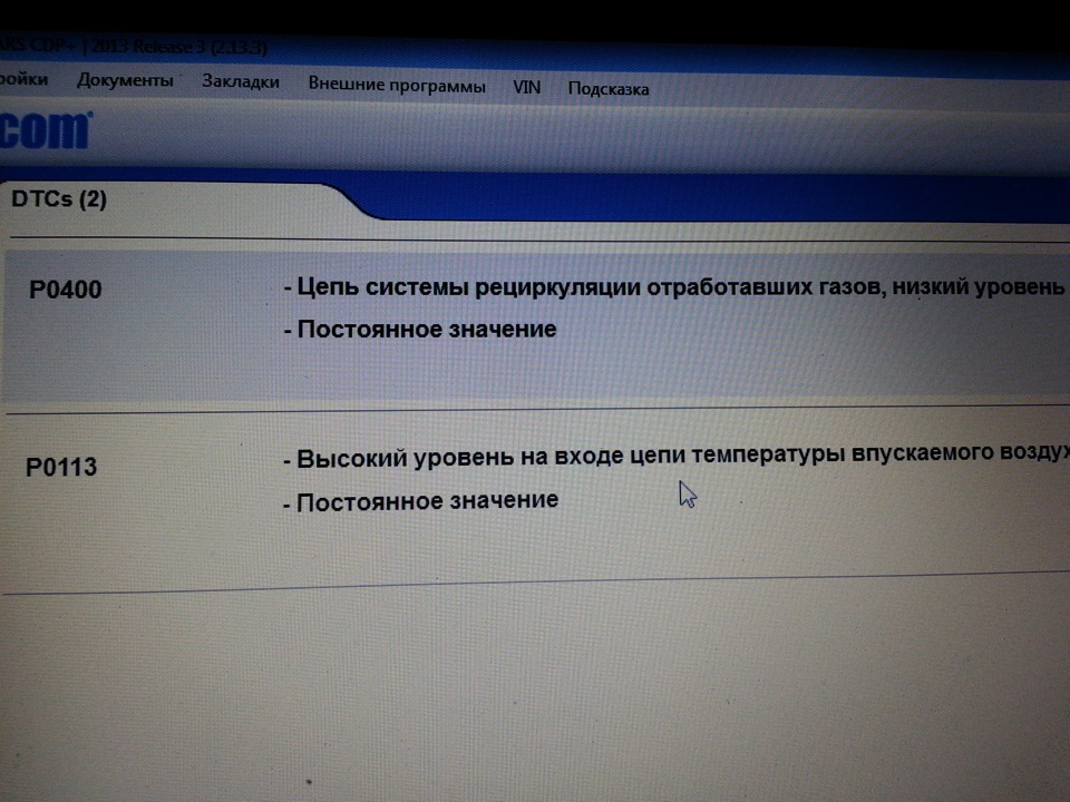 Встановив EGR 1