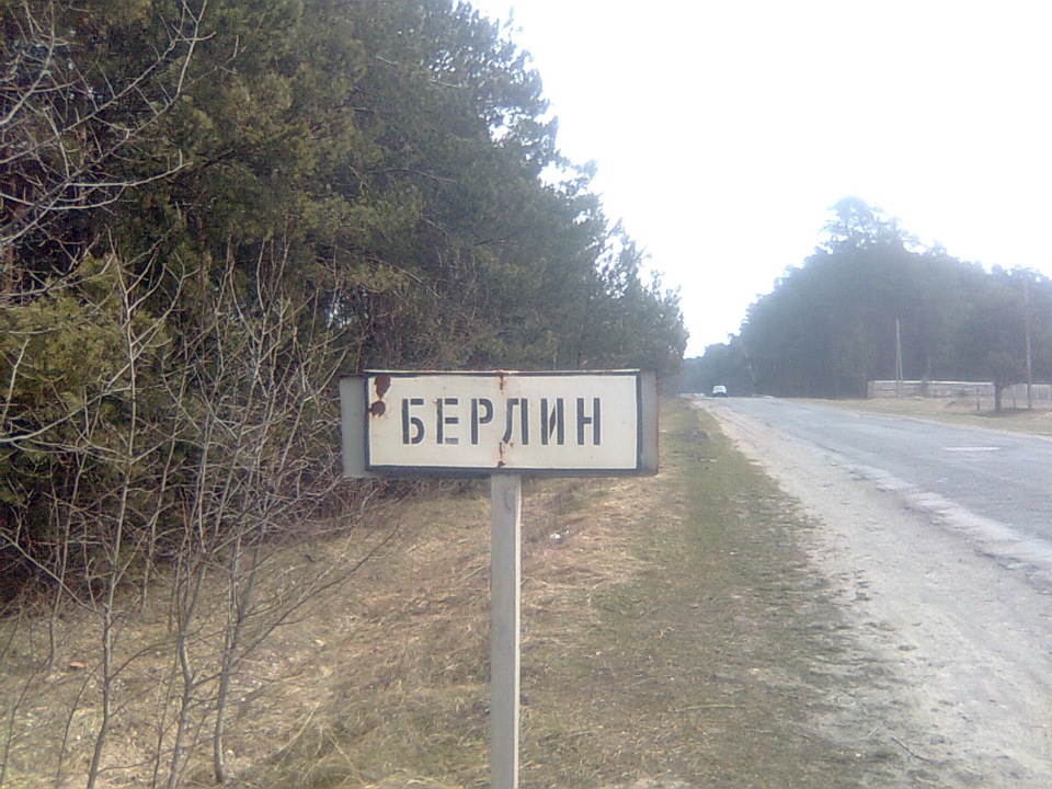 Український Берлін) 1