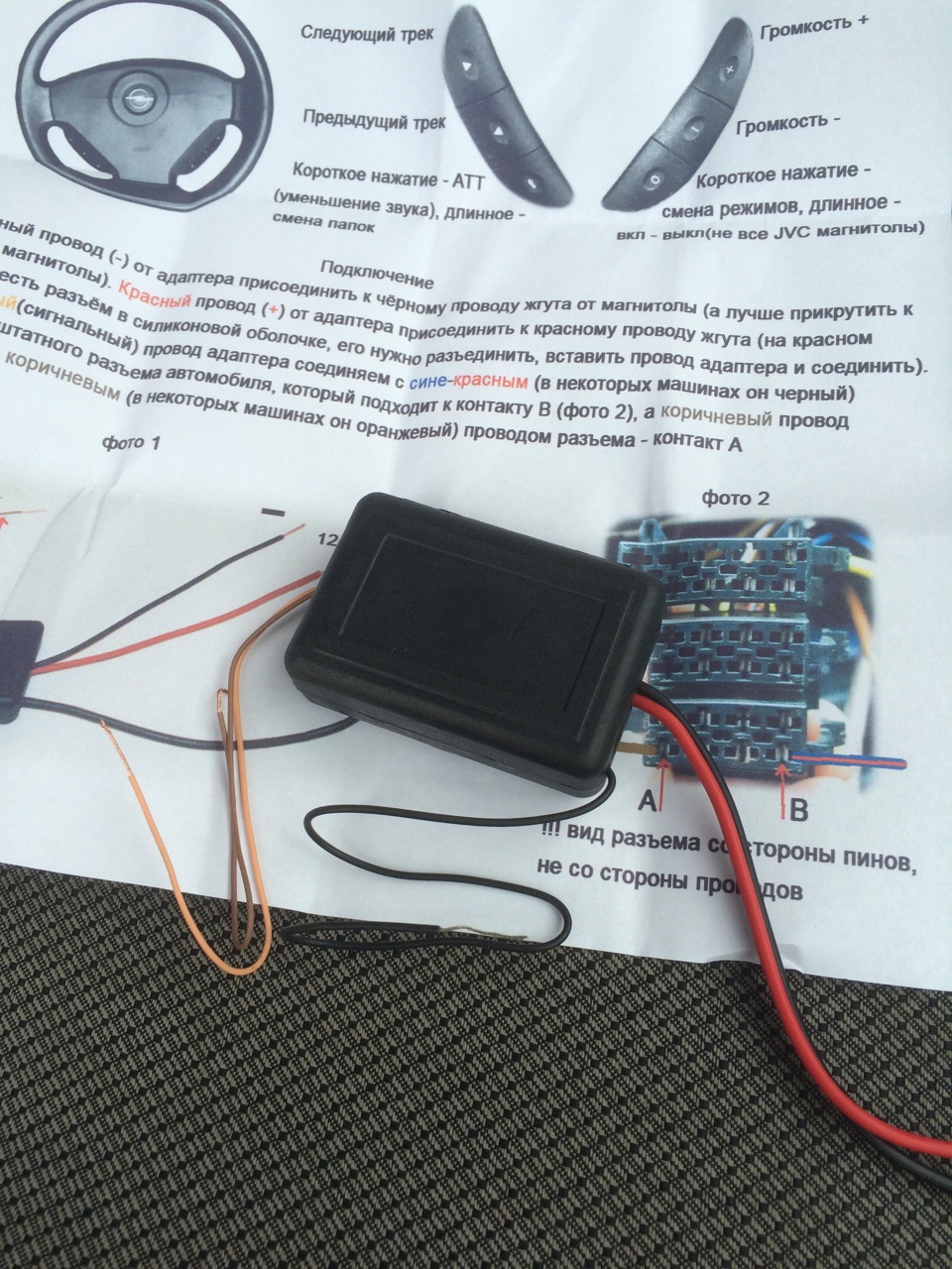Мультируль vs JVC 1