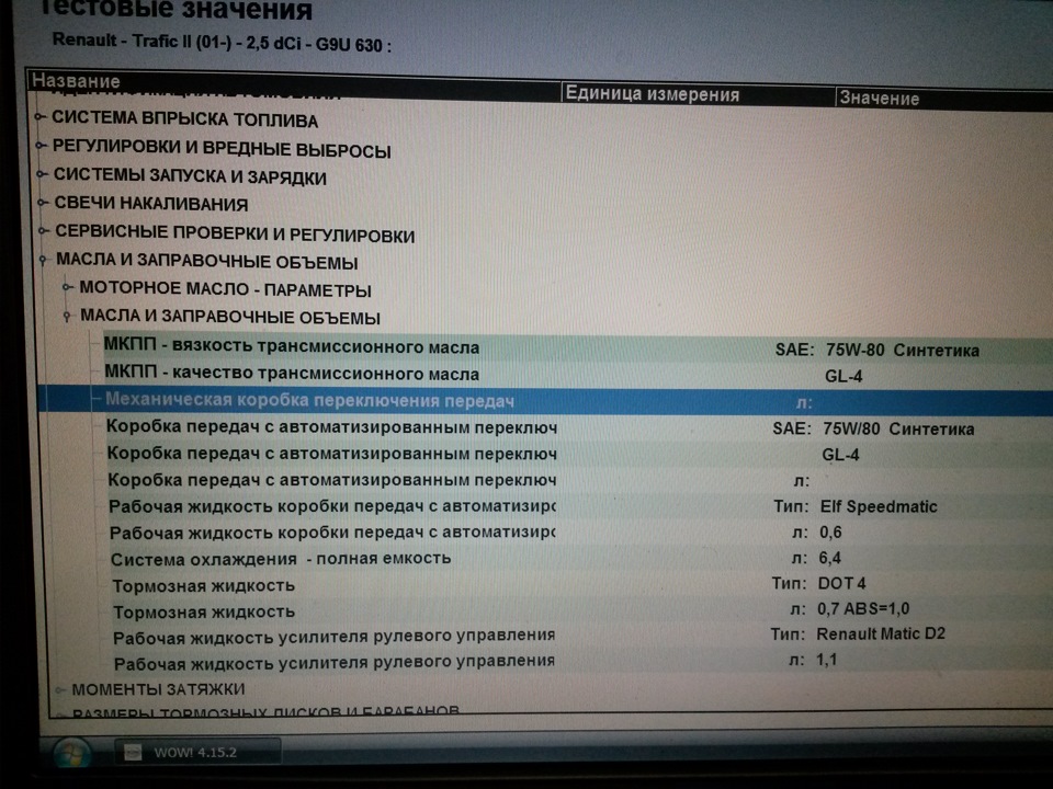 Встановлення WOW для аутокома, HELP ! ^) (вирішено) 3