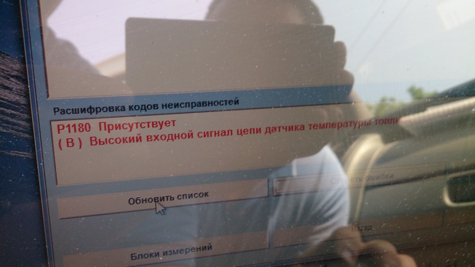 Комп. діагностика. Помилки( 2