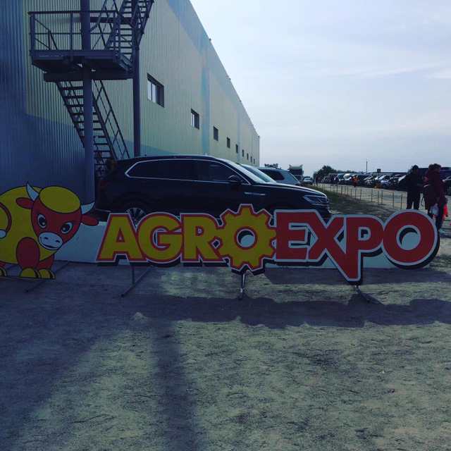 Агроекспо 2019 1