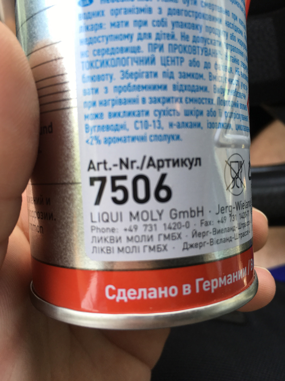 Присадка 2