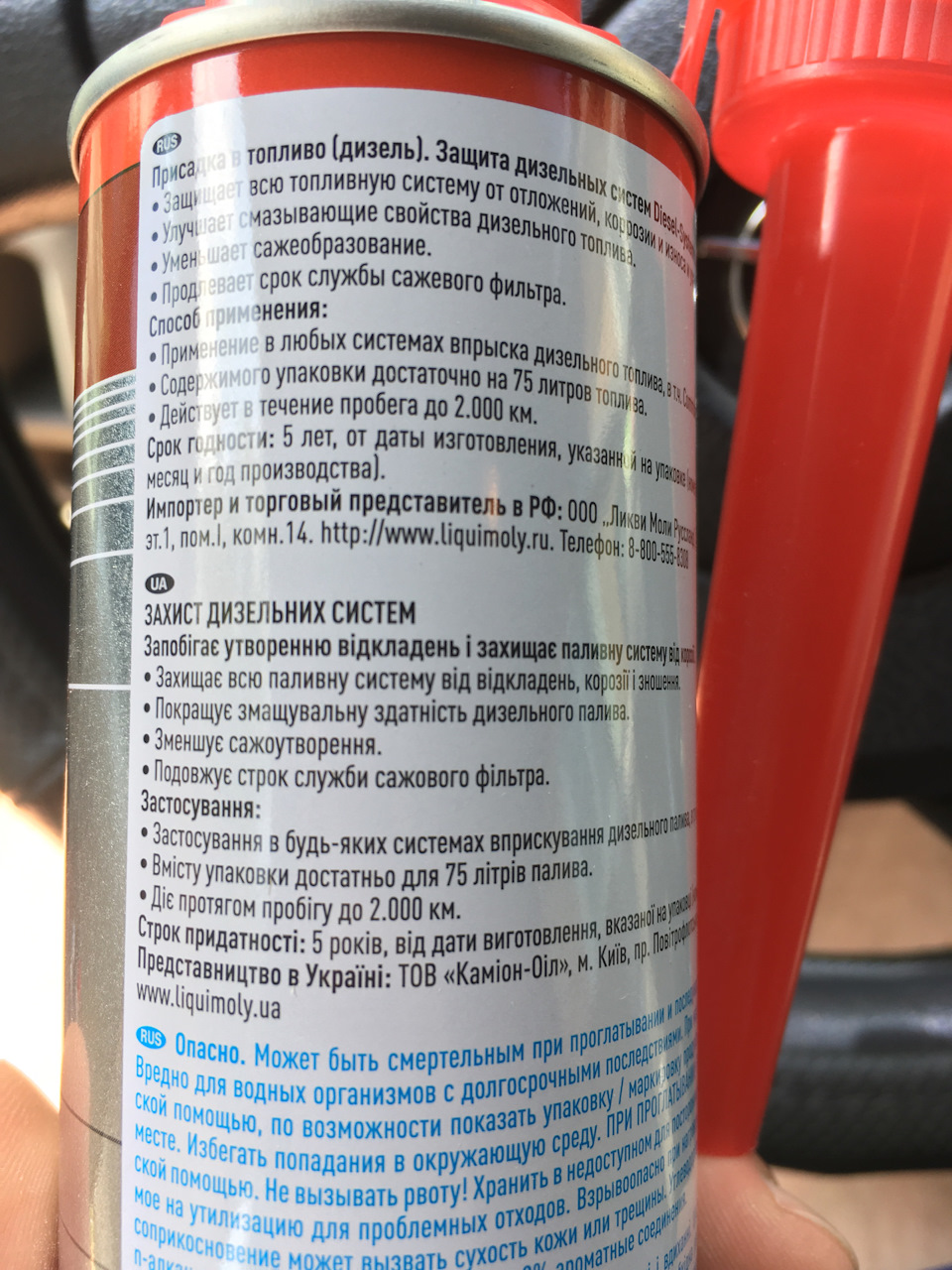 Присадка 3
