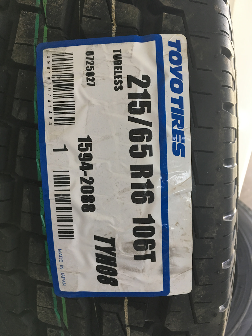 Весна разом з toyo H08 1