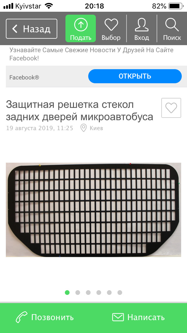 Захист кузова 1
