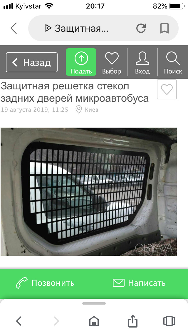Захист кузова 2