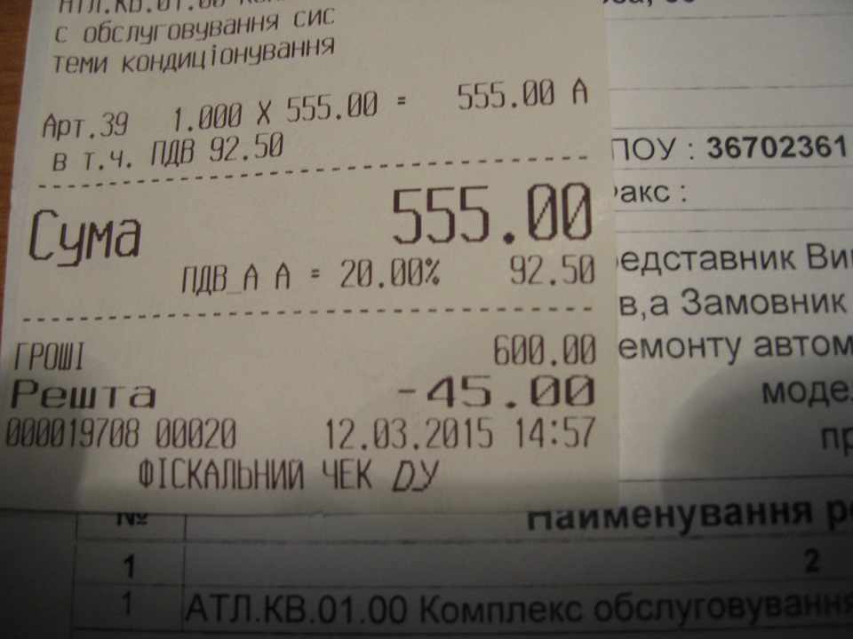 Обслужив кондиціонер на СТО 1