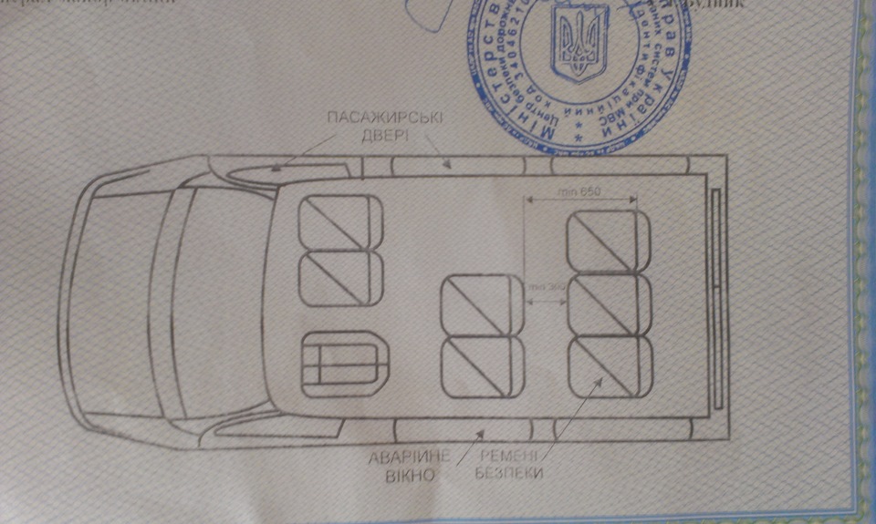Отримав дозвіл на переобладнання. 1